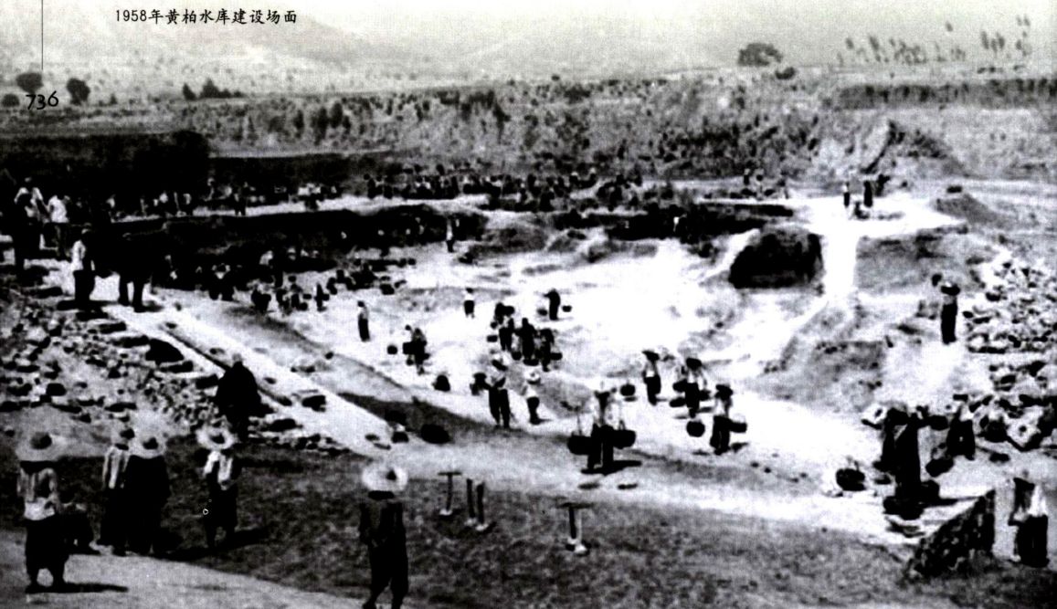 黄柏水库建设场面